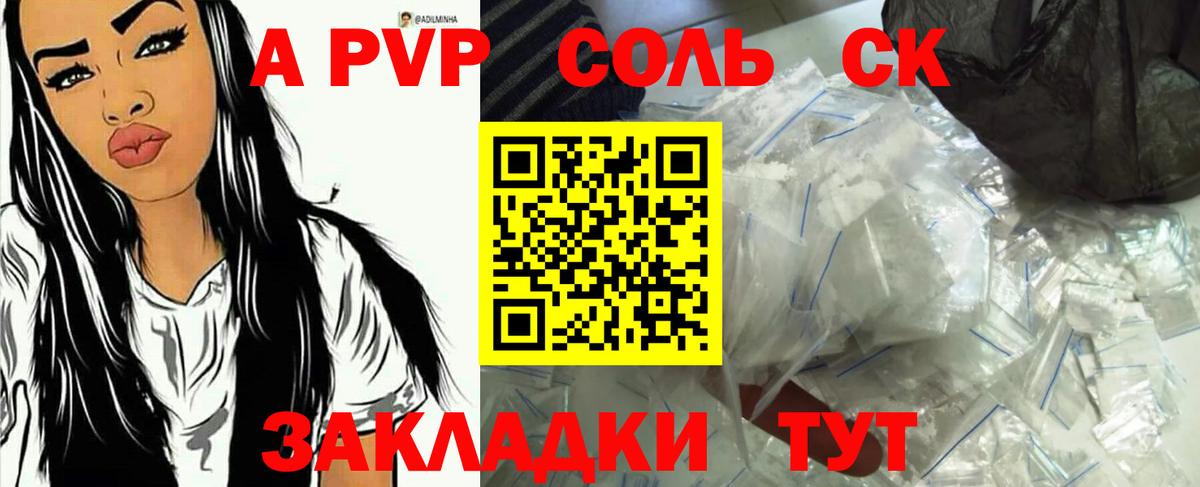 Семёнов  APVP крисы CK  APVP  Альфа ПВП СК КРИС  Вход с VPN 