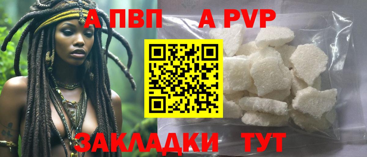 A-PVP СК КРИС Семёнов