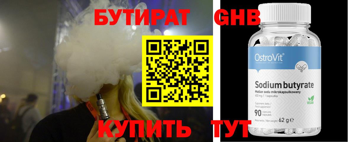 Семёнов  Бутират оксана  Вход с VPN 