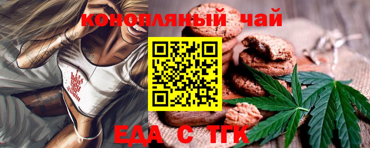 Cannafood конопля Семёнов