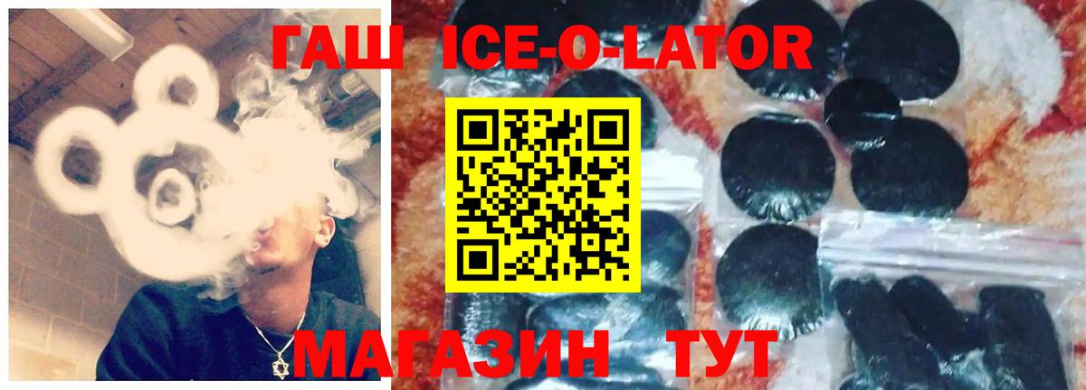 ГАШ Изолятор Семёнов