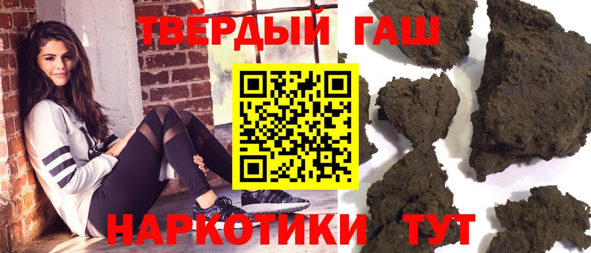 Гашиш Изолятор  Гашиш  Семёнов  Вход с VPN  Гашиш Ice-O-Lator 