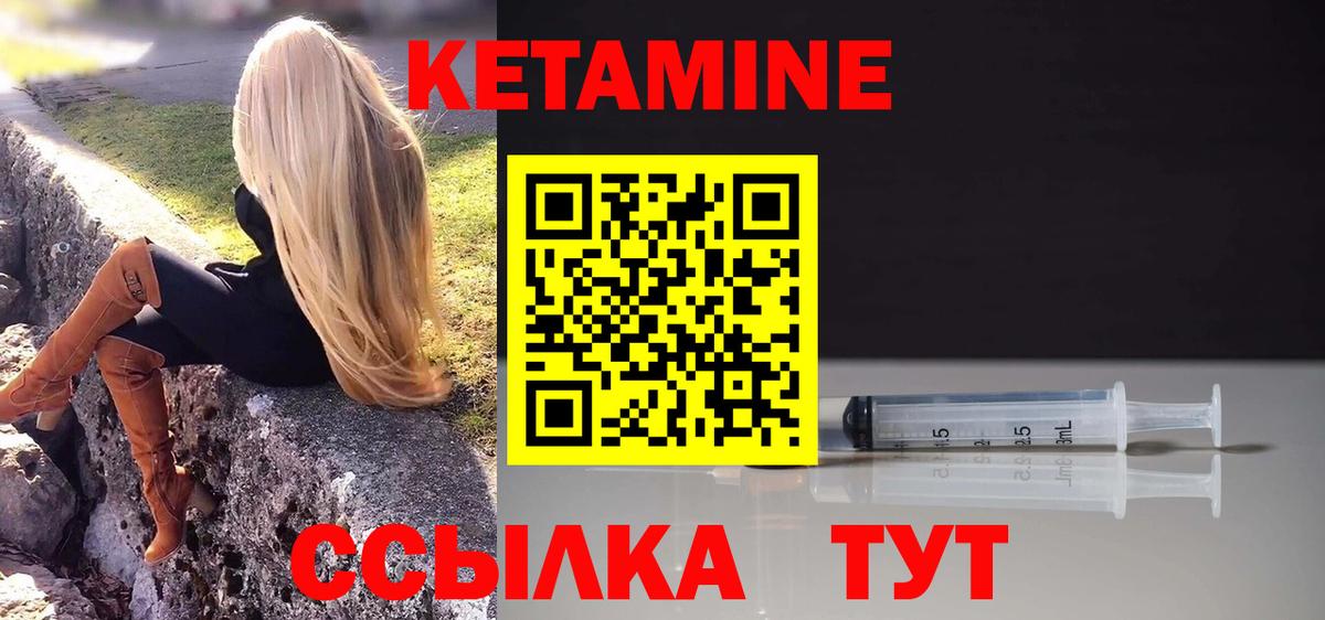 Семёнов  Кетамин ketamine  Вход с VPN 