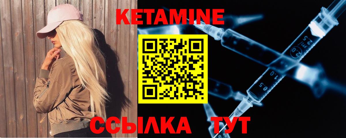 КЕТАМИН ketamine Семёнов
