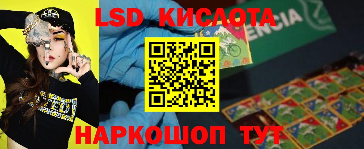 LSD-25 экстази ecstasy  Лсд 25 экстази кислота  Семёнов  Вход с VPN 