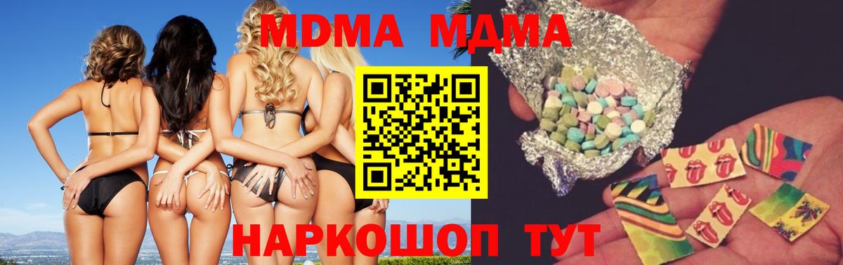 MDMA кристаллы  MDMA VHQ  Вход с VPN  МДМА  Семёнов 