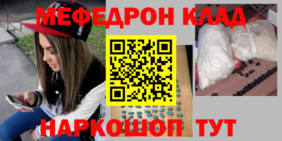 МЕФ  Семёнов