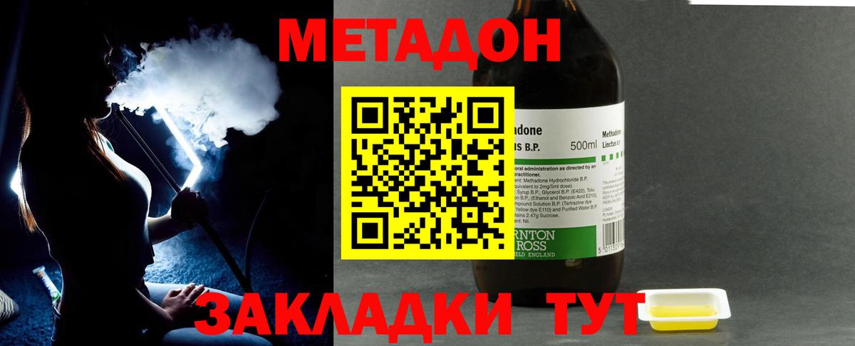 МЕТАДОН белоснежный  Вход с VPN  Семёнов  МЕТАДОН кристалл 