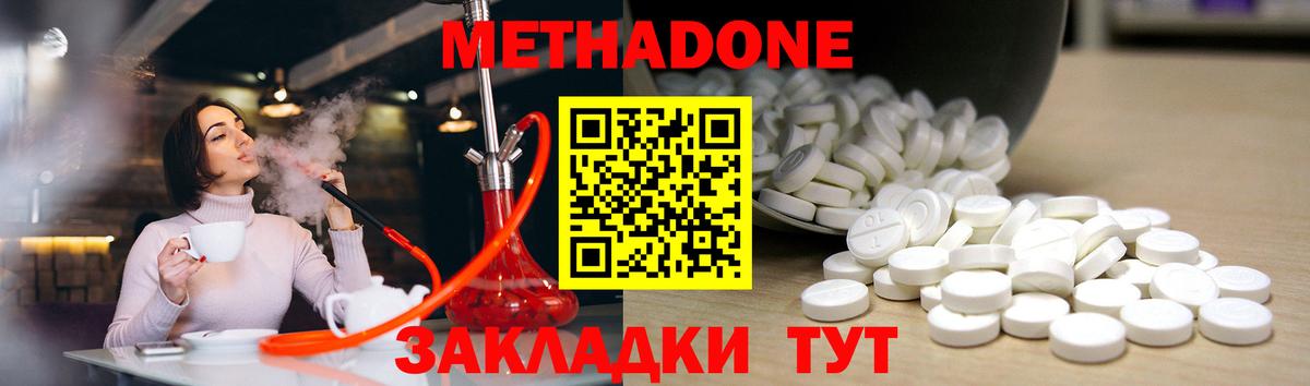 Метадон methadone Семёнов