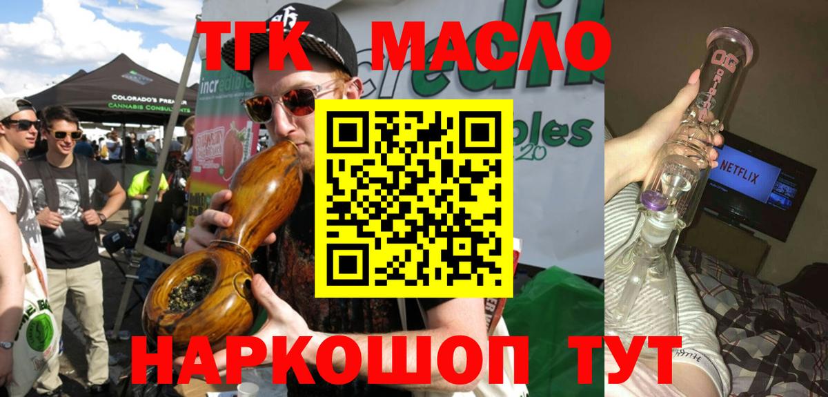 ТГК жижа Семёнов